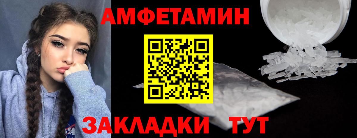 АМФЕТАМИН VHQ Переславль-Залесский