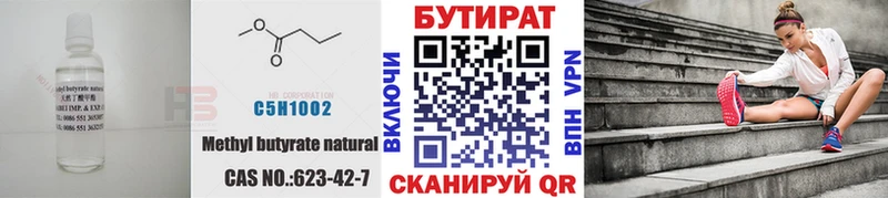 БУТИРАТ вода  Переславль-Залесский 