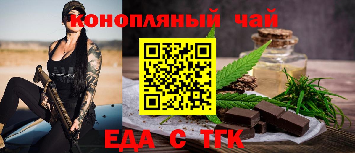 Переславль-Залесский  Cannafood марихуана  Вход с VPN 