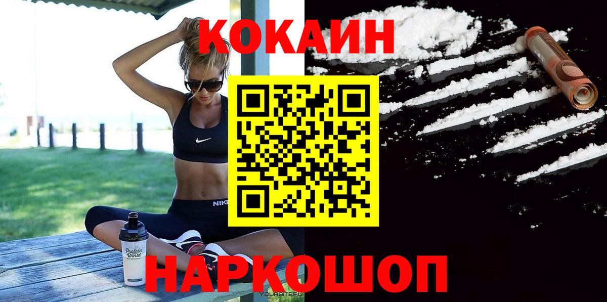 COCAIN Боливия Переславль-Залесский