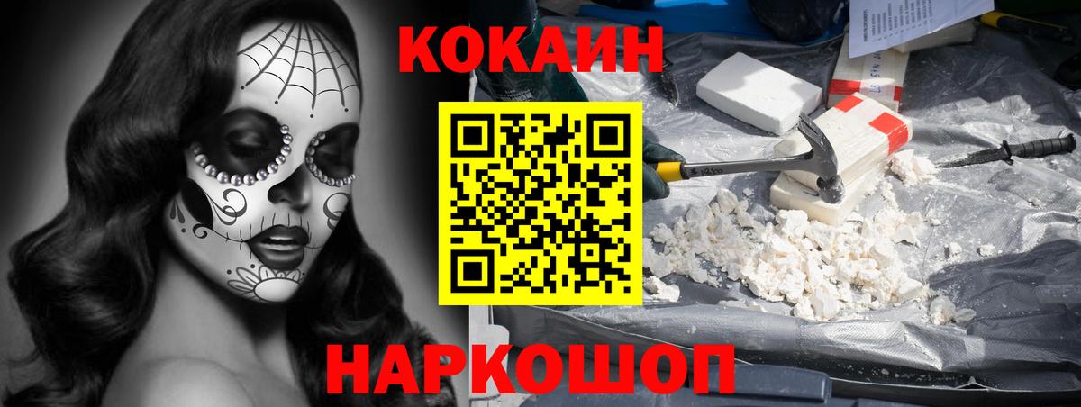 КОКАИН  Вход с VPN  Кокаин 97%  Переславль-Залесский  КОКАИН Перу 