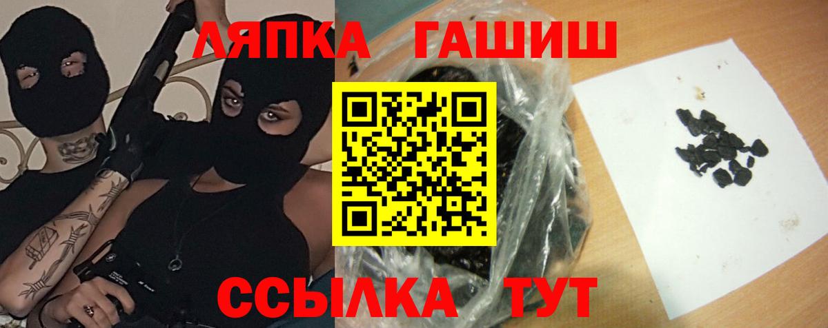 Переславль-Залесский  Гашиш Ice-O-Lator  Вход с VPN 