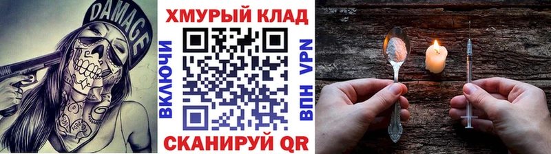 ГЕРОИН VHQ  Переславль-Залесский 