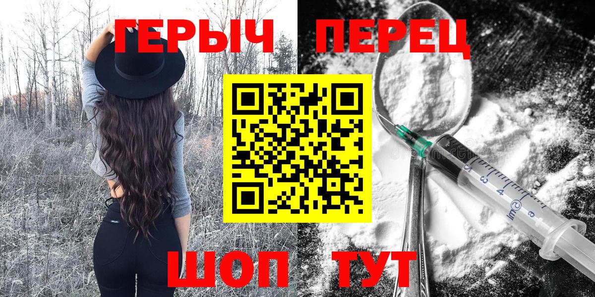 ГЕРОИН Heroin  Вход с VPN  Переславль-Залесский 