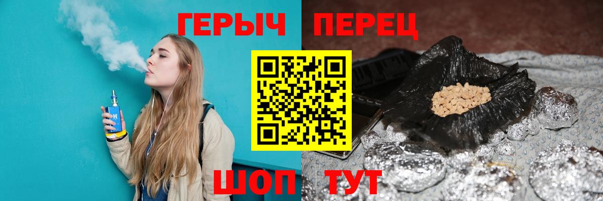 ГЕРОИН Афган Переславль-Залесский