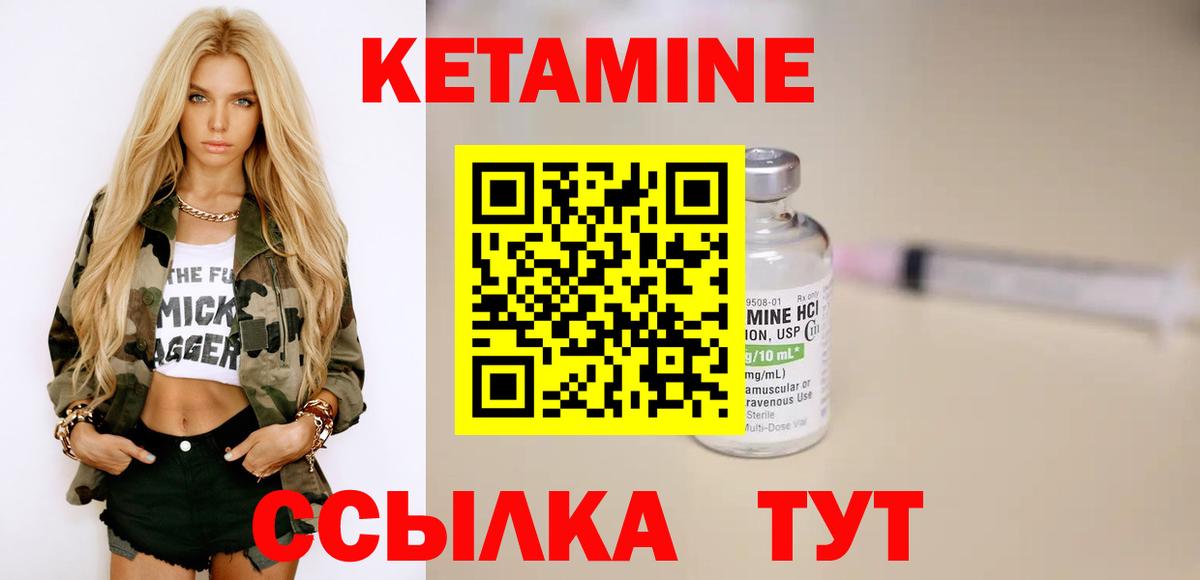 Переславль-Залесский  КЕТАМИН VHQ  Вход с VPN 