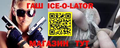 спайс Славгород