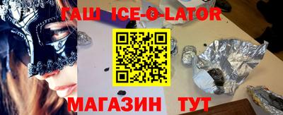 спайс Славгород