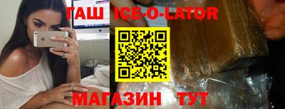 спайс Славгород