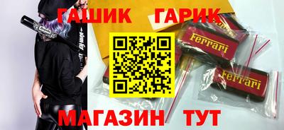 гашик Сланцы