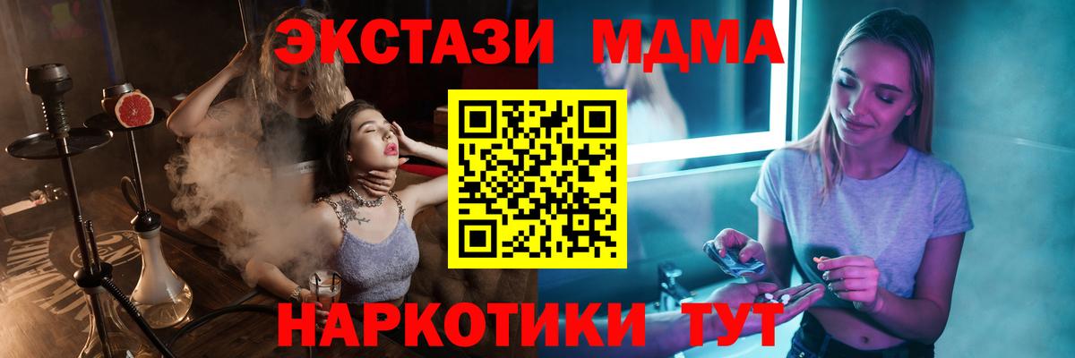 МДМА VHQ  MDMA crystal  Переславль-Залесский  Вход с VPN 