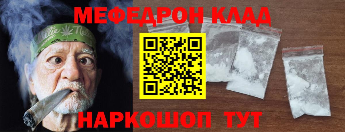 МЕФ кристаллы  Вход с VPN  МЕФ кристаллы  МЯУ-МЯУ  Переславль-Залесский 