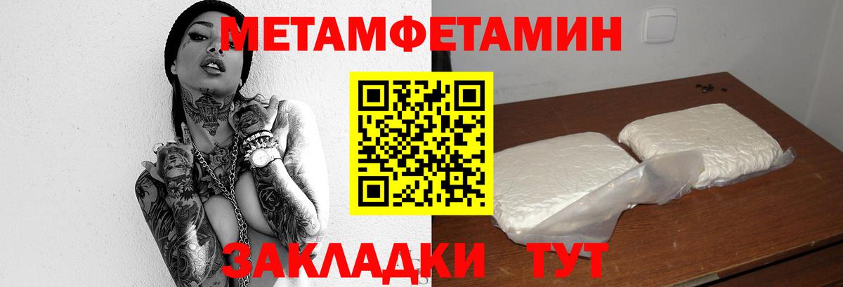 МЕТАМФЕТАМИН пудра  Вход с VPN  Переславль-Залесский 