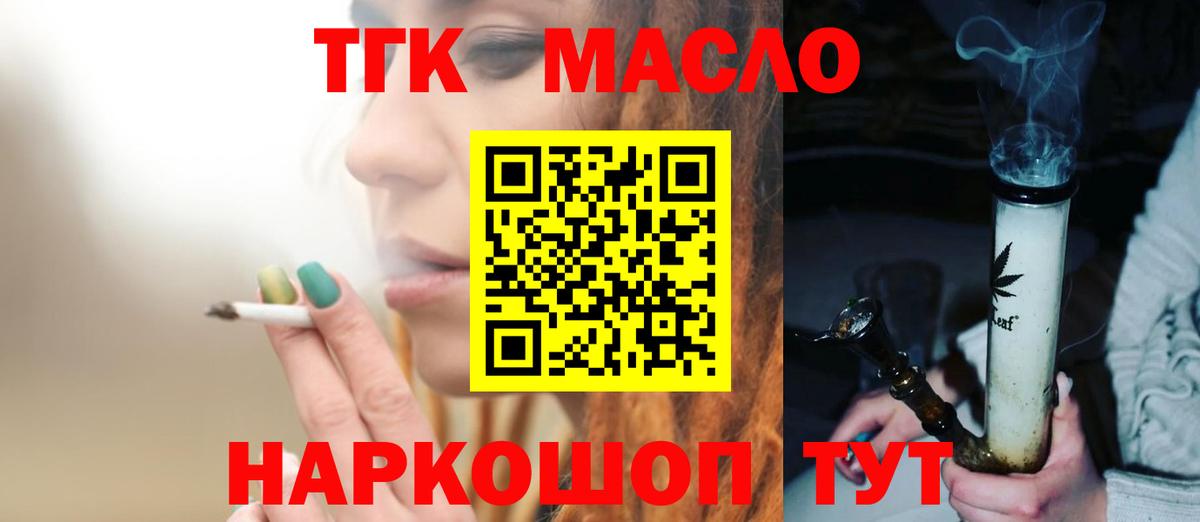 Переславль-Залесский  Дистиллят ТГК гашишное масло  Вход с VPN  Дистиллят ТГК THC oil 