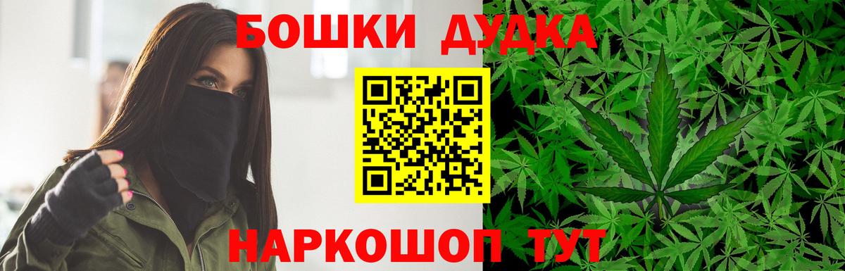 МАРИХУАНА индика  Конопля AK-47  Переславль-Залесский  Вход с VPN 